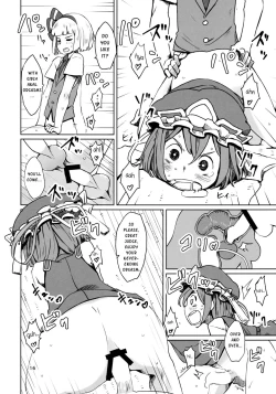 Page 17 of TOHO GRAYZONE