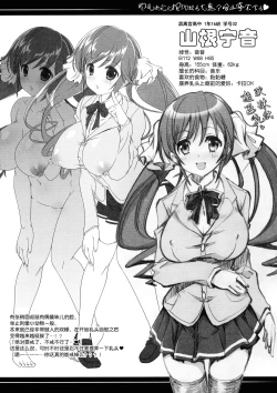 Page 15 of Oppai no Sakippo Ijiru no ga Kimochi yokute Yamerannai no