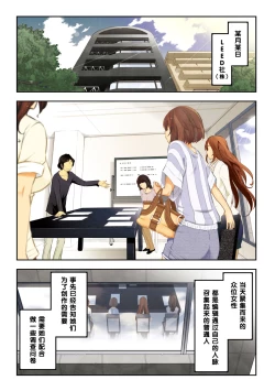 Page 2 of 沼田清美さん（34歳）の場合（Chinese）