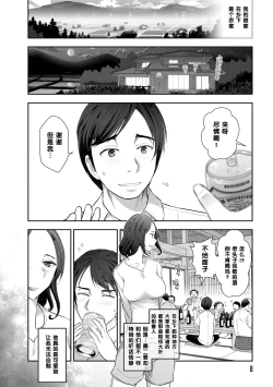Page 8 of 沼田清美さん（34歳）の場合（Chinese）