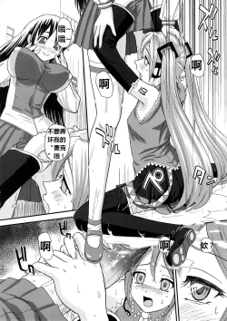 Page 9 of My Mic | 初音未来篇