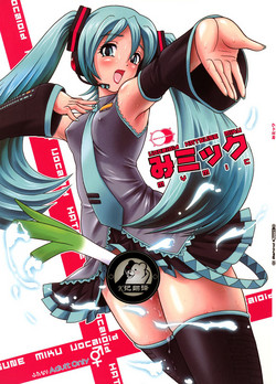 Download My Mic | 初音未来篇