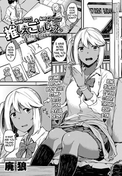 Download Oshiegoijou. | More Than Just My Student