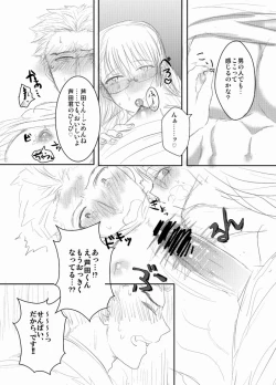 Page 8 of Futanari Senpai x Rugbykun