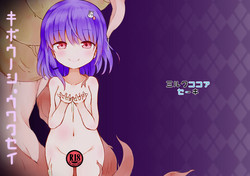 Download Kibou no Shouwakusei