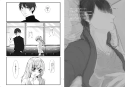 Page 18 of Nitamonodoosi Sousyuuhenn