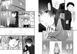 Page 27 of Nitamonodoosi Sousyuuhenn