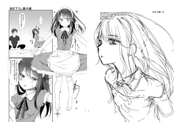 Page 43 of Nitamonodoosi Sousyuuhenn