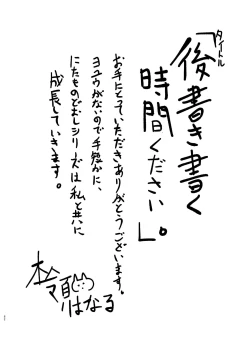 Page 49 of Nitamonodoosi Sousyuuhenn