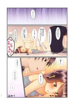 Page 7 of Nitamonodoosi Sousyuuhenn