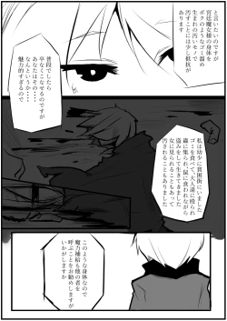 Page 26 of お仕事任せてください!