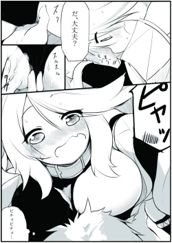 Page 51 of お仕事任せてください!