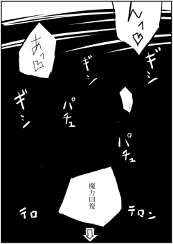 Page 67 of お仕事任せてください!