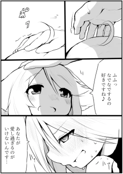 Page 82 of お仕事任せてください!