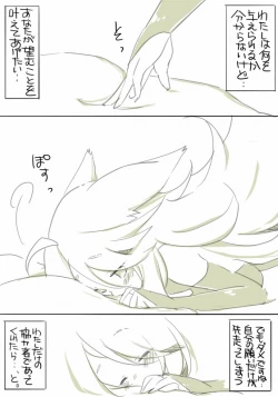 Page 99 of お仕事任せてください!