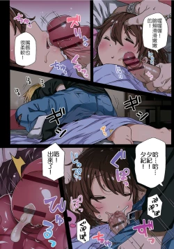 Page 3 of Honto wa nakayoshi