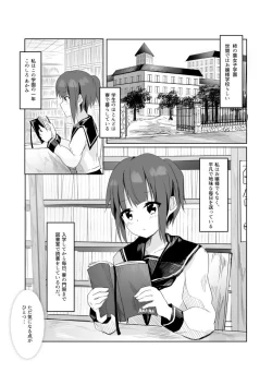 Page 1 of Toshoshitsu de Senpai ni Peropero Sareru Hanashi