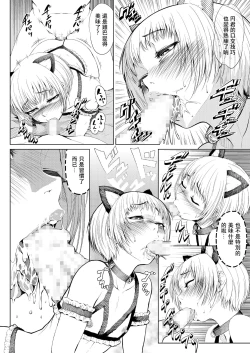 Page 16 of Mesuana Enshuuritsu - Ichinichime