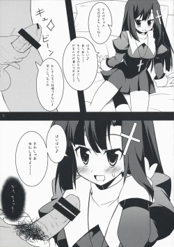 Page 4 of In my Dream