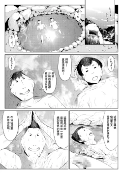 Page 1 of Mesuana Enshuuritsu - Futsukame