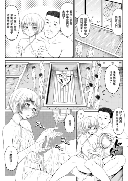 Page 6 of Mesuana Enshuuritsu - Futsukame