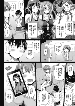 Page 100 of Boku no Suteki na Onee-chan