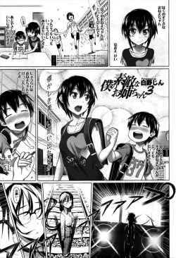 Page 33 of Boku no Suteki na Onee-chan