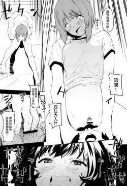 Page 22 of Private Akiyama 2san to Issho