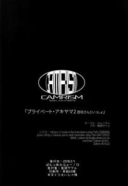 Page 26 of Private Akiyama 2san to Issho