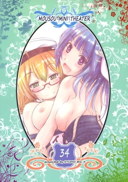 Page 27 of Mousou Mini Theater 34