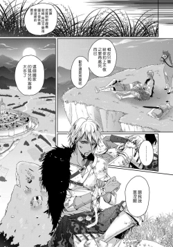 Page 16 of Kyououji no Ibitsu na Shuuai1 Ch. 1-2