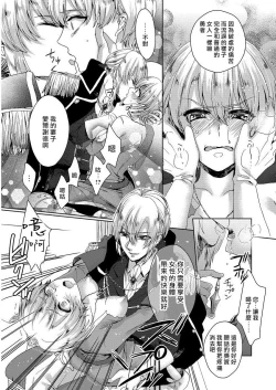 Page 27 of Kyououji no Ibitsu na Shuuai1 Ch. 1-2