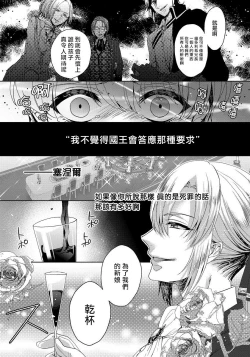 Page 32 of Kyououji no Ibitsu na Shuuai1 Ch. 1-2