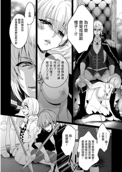 Page 43 of Kyououji no Ibitsu na Shuuai1 Ch. 1-2