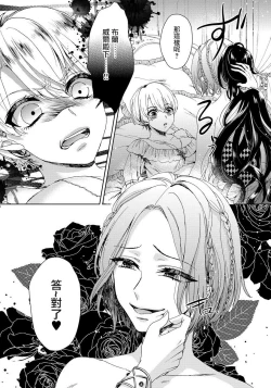 Page 72 of Kyououji no Ibitsu na Shuuai1 Ch. 1-2