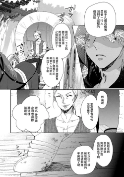 Page 91 of Kyououji no Ibitsu na Shuuai1 Ch. 1-2