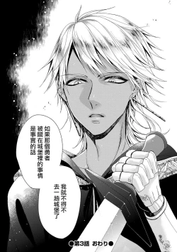 Page 93 of Kyououji no Ibitsu na Shuuai1 Ch. 1-2