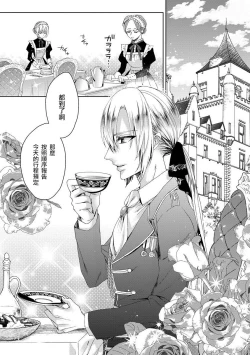 Page 95 of Kyououji no Ibitsu na Shuuai1 Ch. 1-2