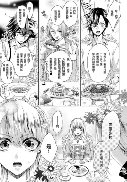 Page 96 of Kyououji no Ibitsu na Shuuai1 Ch. 1-2