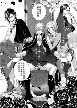 Page 9 of Kyououji no Ibitsu na Shuuai1 Ch. 1-2