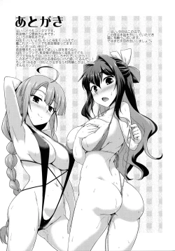 Page 24 of Milky DD 2