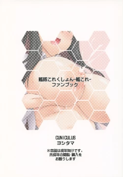 Page 26 of Milky DD 2