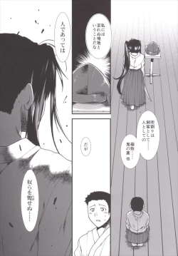 Page 11 of Shouji no Mukougawa