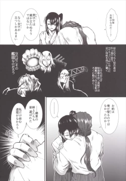 Page 13 of Shouji no Mukougawa