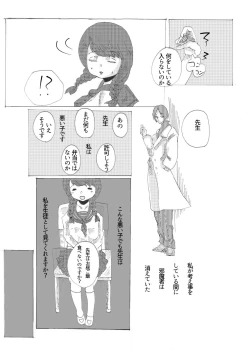 Page 10 of 手向けの貴方に花束を
