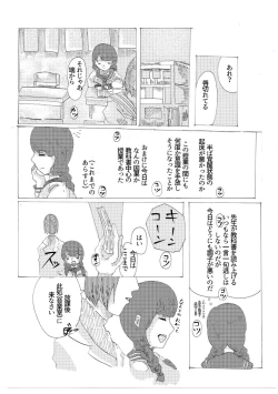 Page 15 of 手向けの貴方に花束を