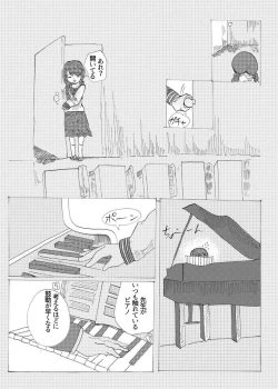 Page 17 of 手向けの貴方に花束を