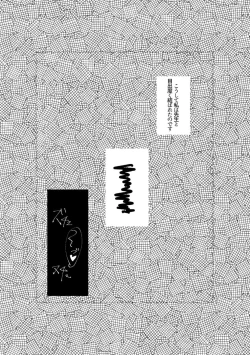 Page 25 of 手向けの貴方に花束を