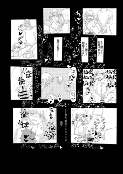 Page 27 of 手向けの貴方に花束を