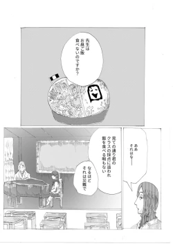 Page 5 of 手向けの貴方に花束を